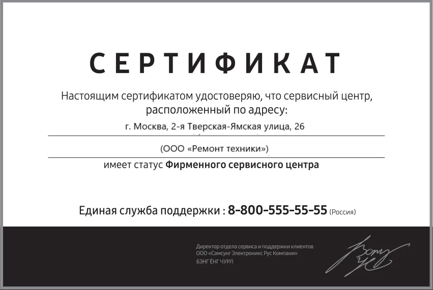 Сертификат-разрешение на ремонт устройств Xerox в xerox-servis | Специализированный сервисный центр.